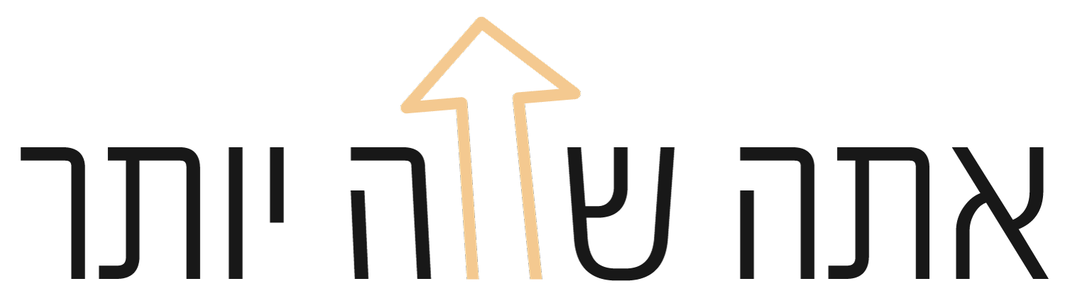 אתה שווה יותר