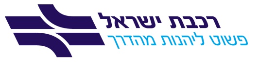 רכבת ישראל