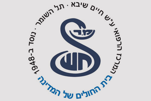 בית החולים תל השומר