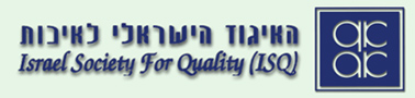 האיגוד הישראלי לאיכות