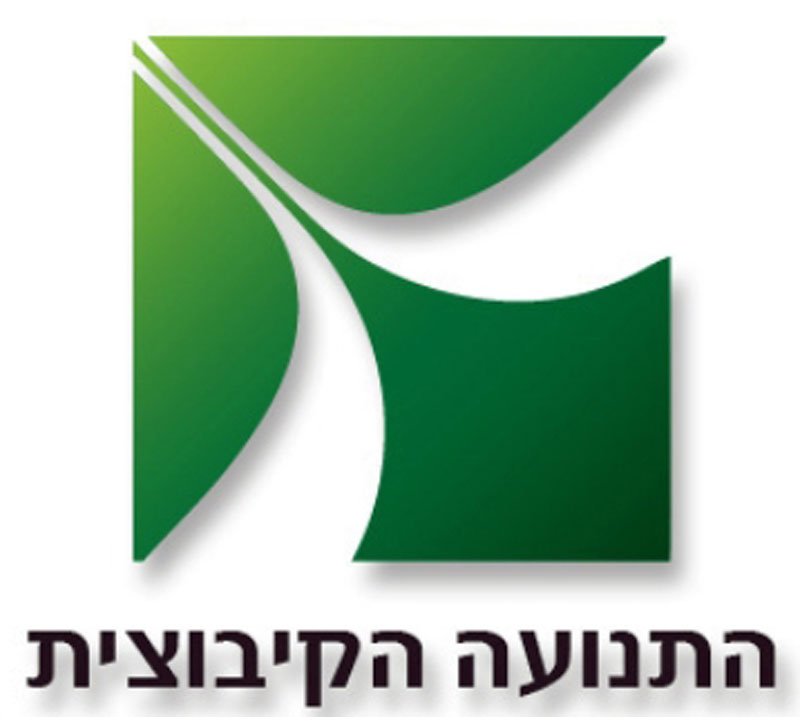 התנועה הקיבוצית