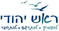 ראש יהודי