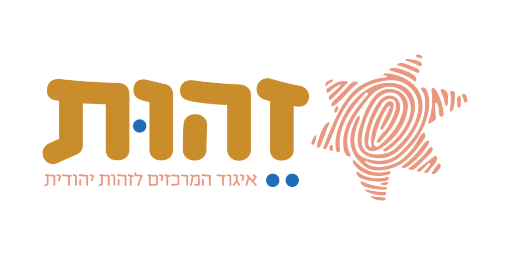 זהות