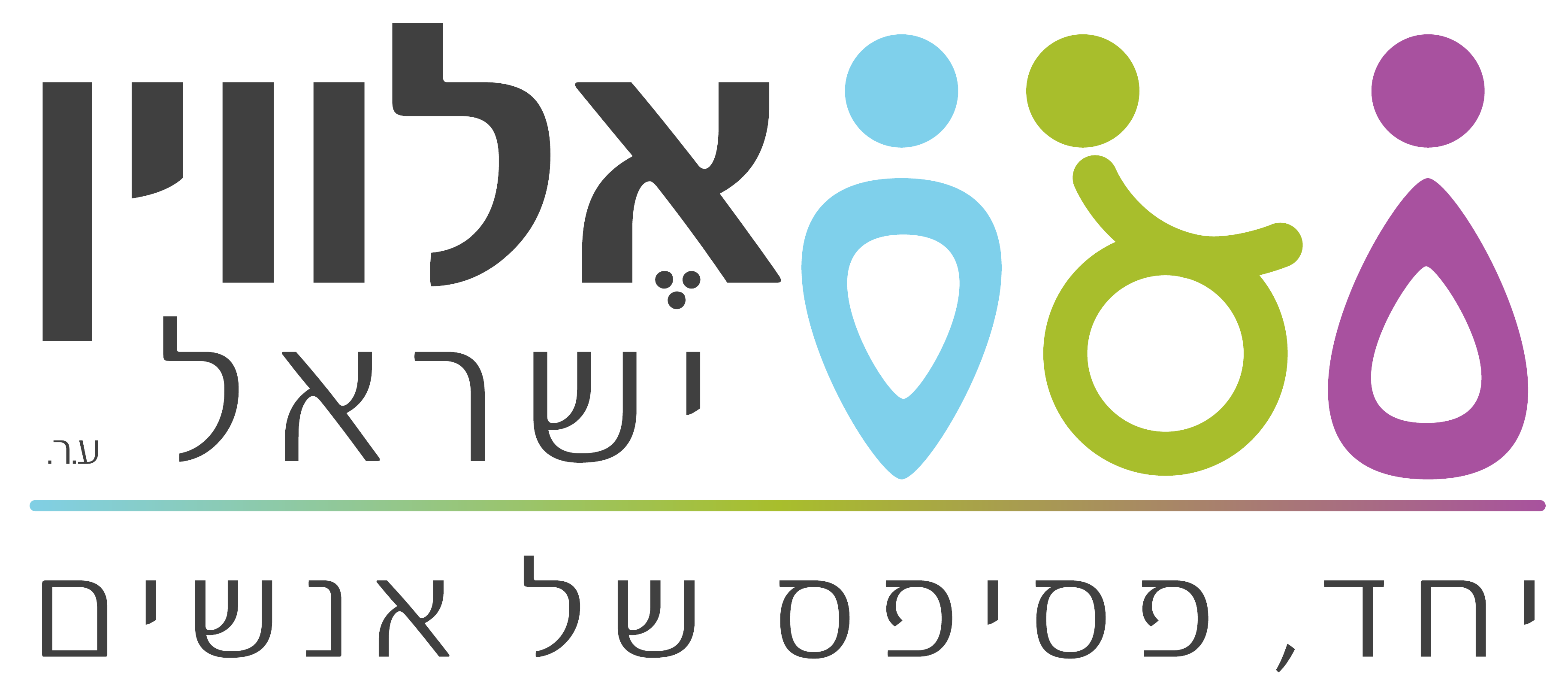 אלווין ישראל